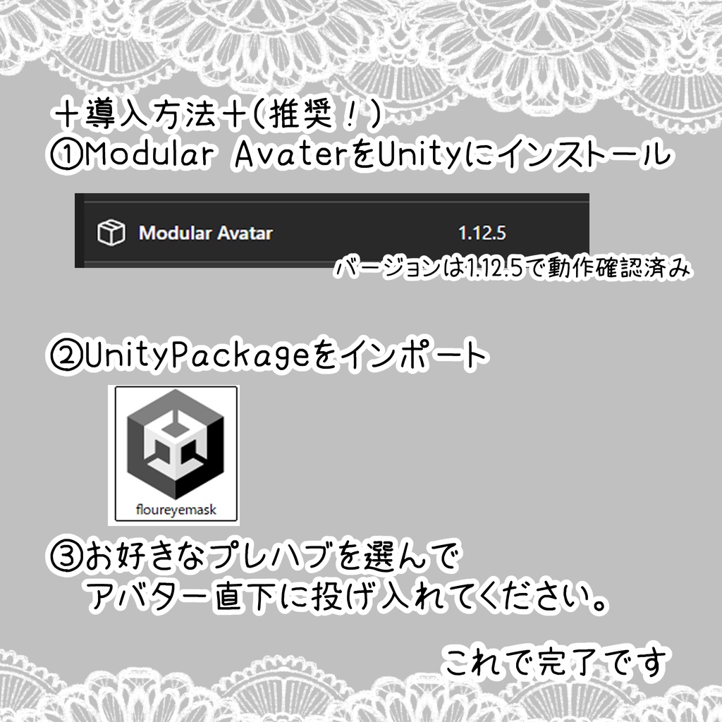 【VRChat向け】Flower Eyemask