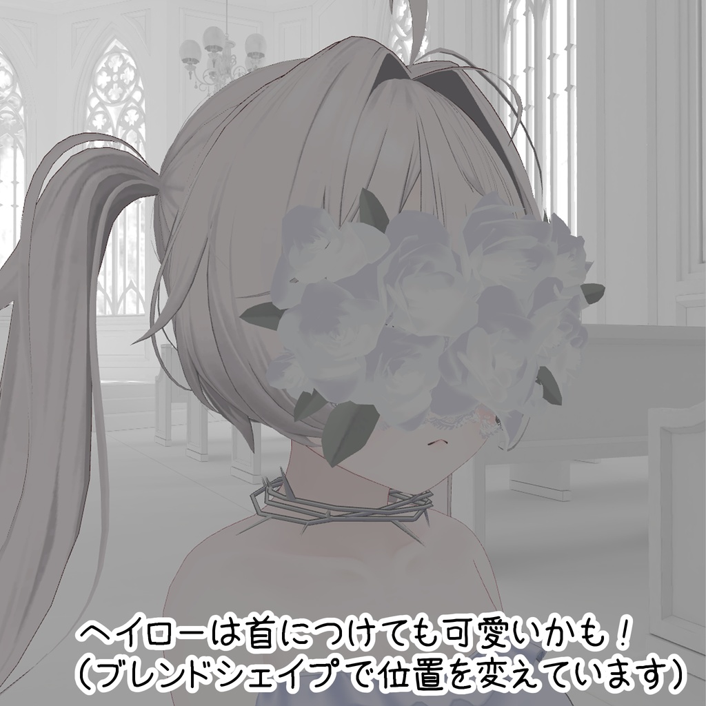 【VRChat向け】Flower Eyemask