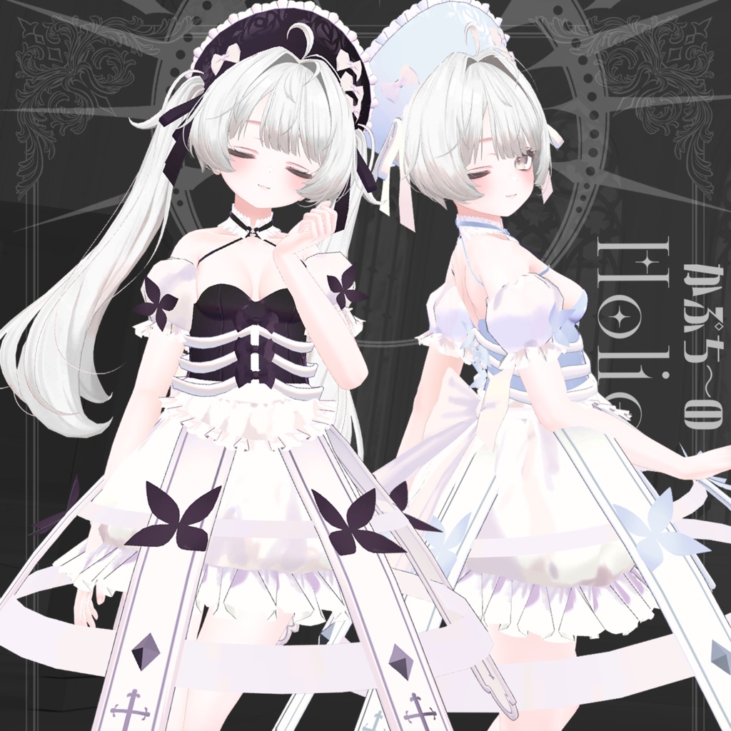 【４アバター対応】かぷち～のHolic【VRC想定衣装】