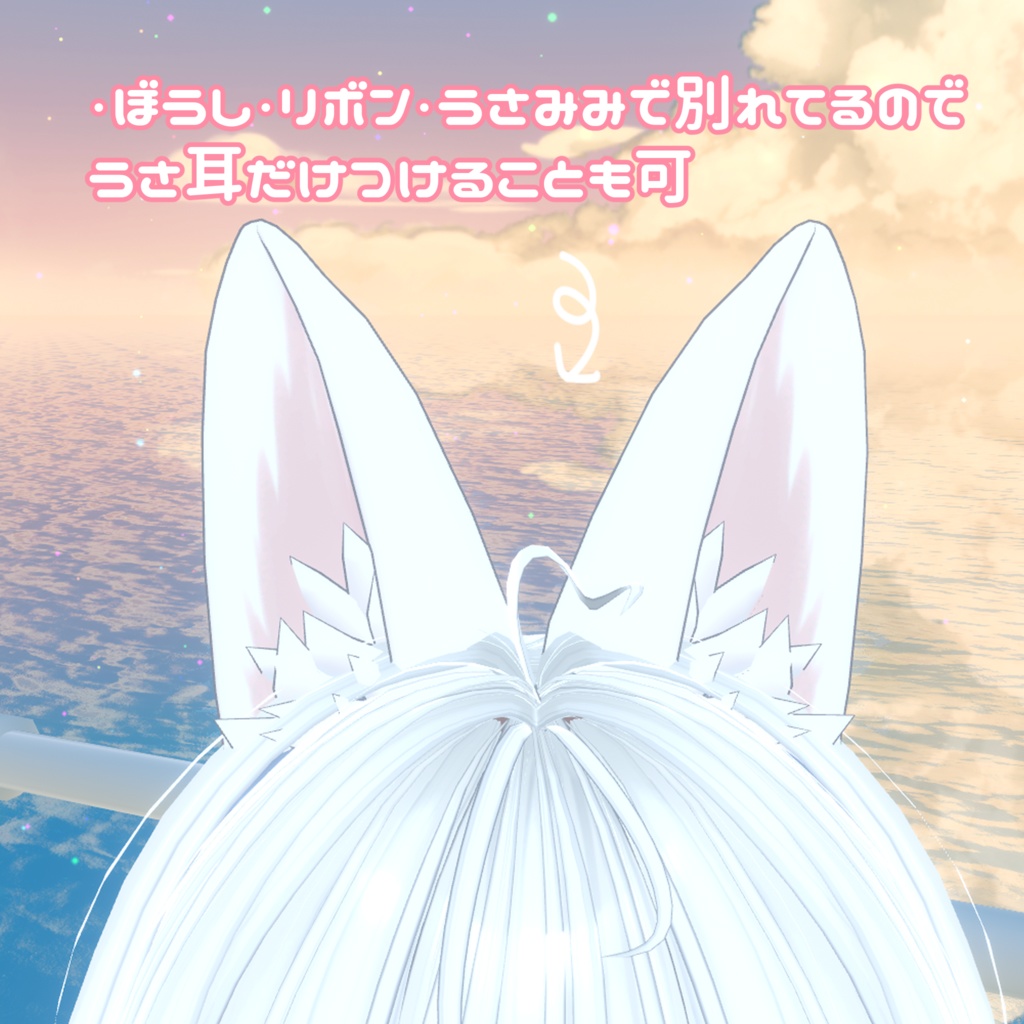 【無料】≪ショップフォロワー100人記念≫うさみみつきぴょんぴょんぼうし【FREE】