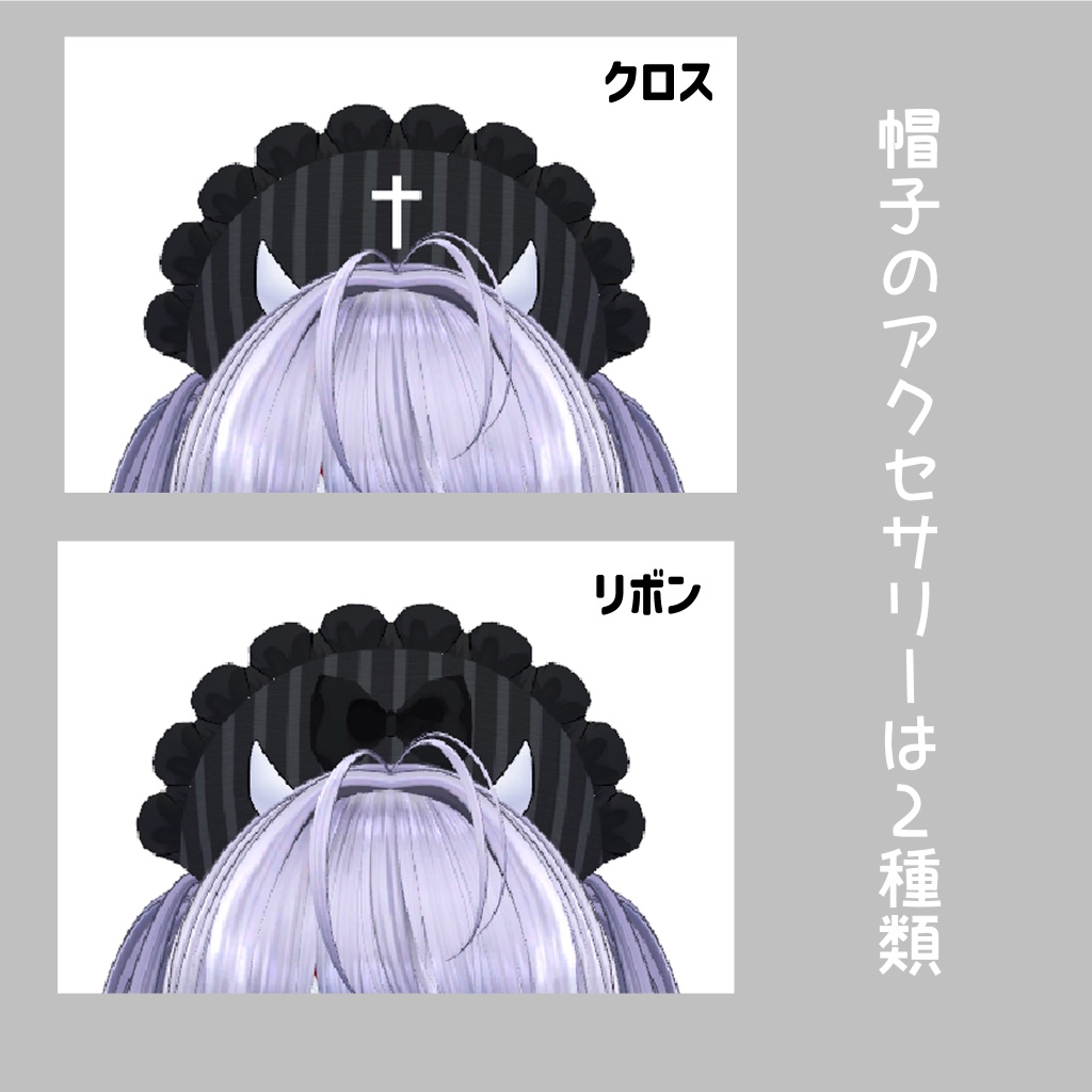 【5アバター対応】キミと私は天使で悪魔【VRChat】