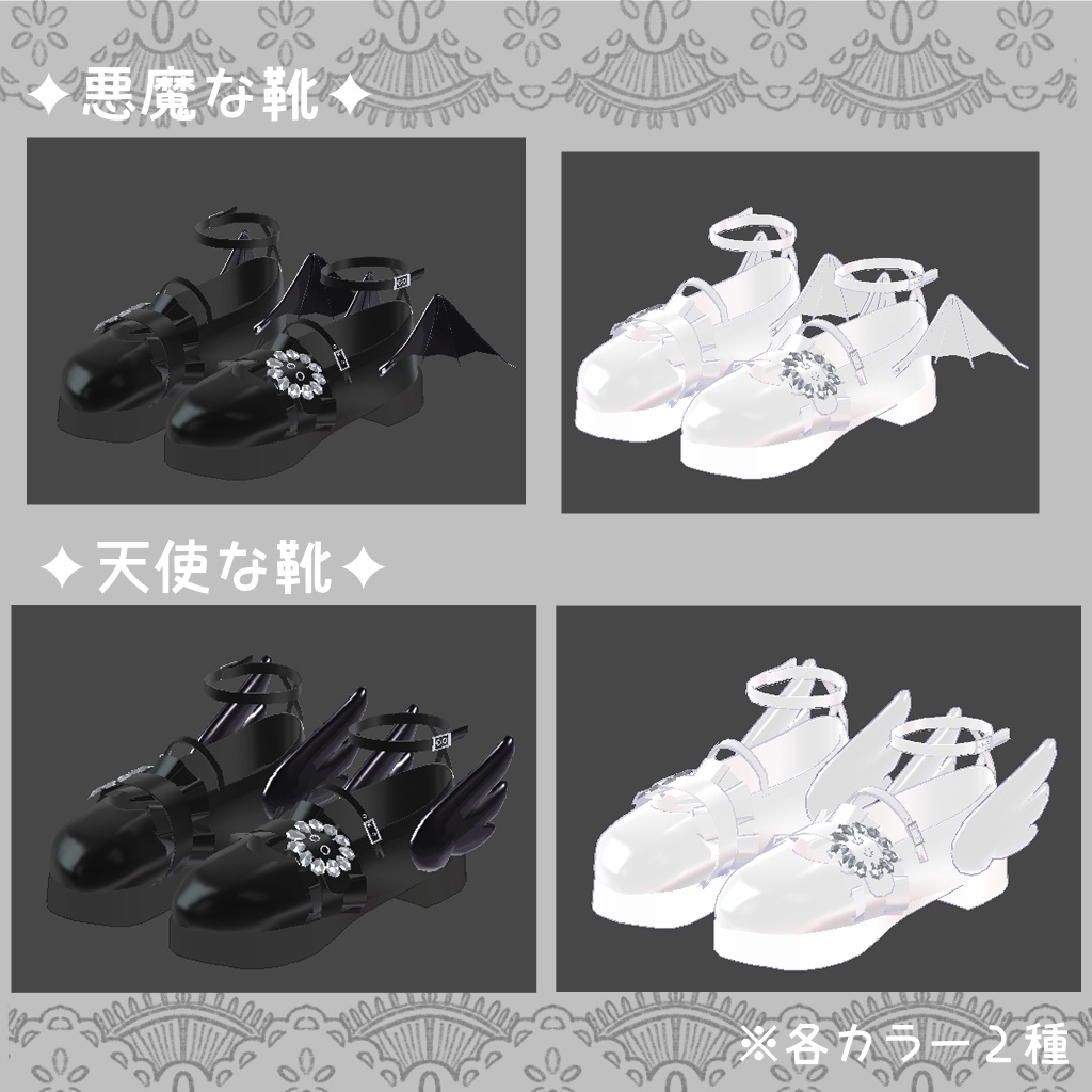 【5アバター対応】キミと私は天使で悪魔【VRChat】