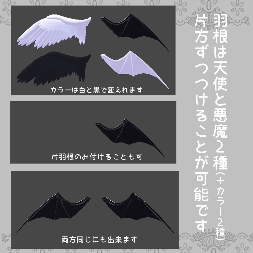 【5アバター対応】キミと私は天使で悪魔【VRChat】