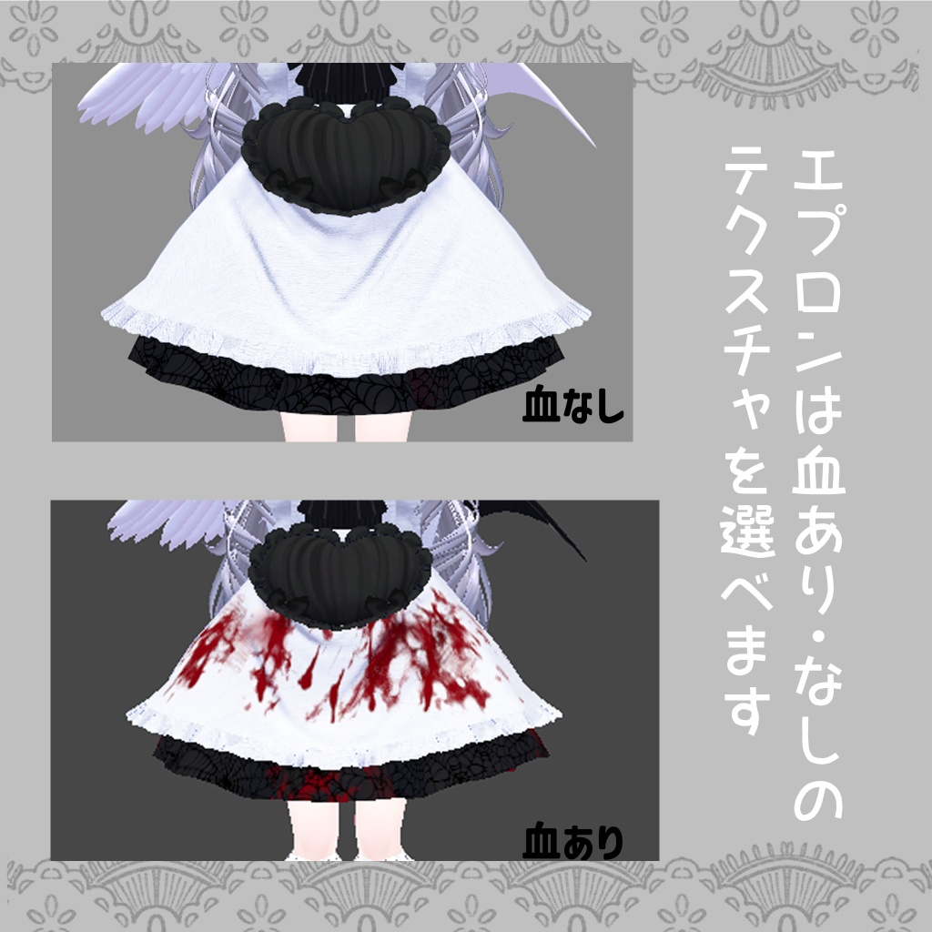 【5アバター対応】キミと私は天使で悪魔【VRChat】