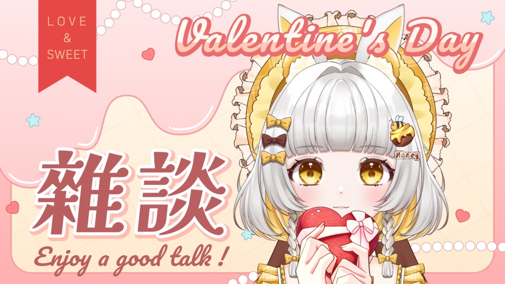 【フリー素材】Valentine's Dayサムネイル(歌枠&雑談)