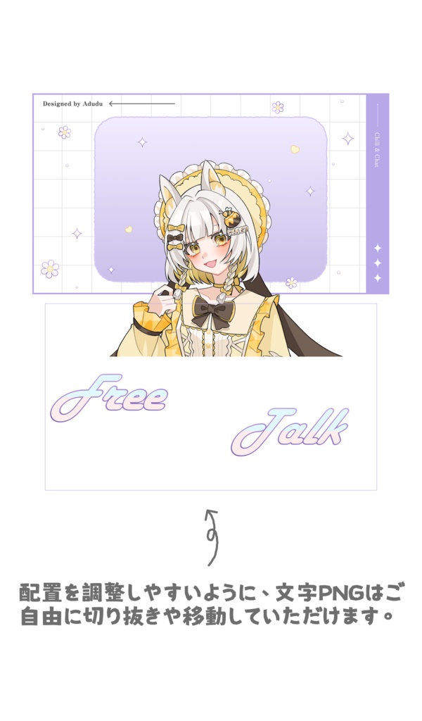 【無料】雑談サムネイル素材 #202508