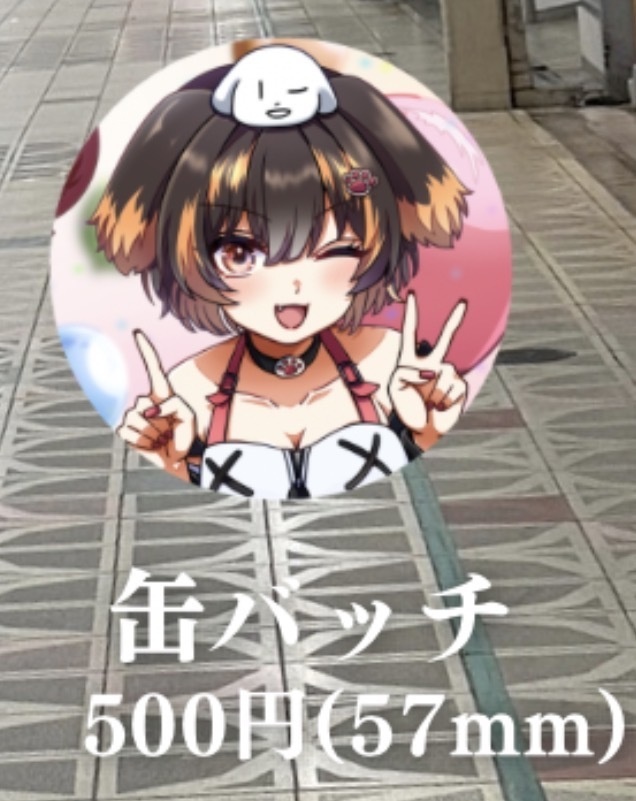 【外飼イヌヌ3周年記念グッズ】缶バッチ