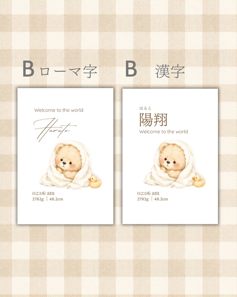 Léo Bé|命名書(ポストカード)|3デザインから選べる|くま