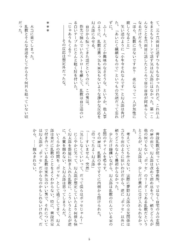 【乱幻】終末世界は終わらない