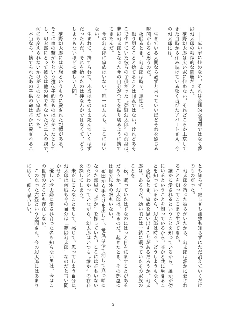 【乱幻】終末世界は終わらない