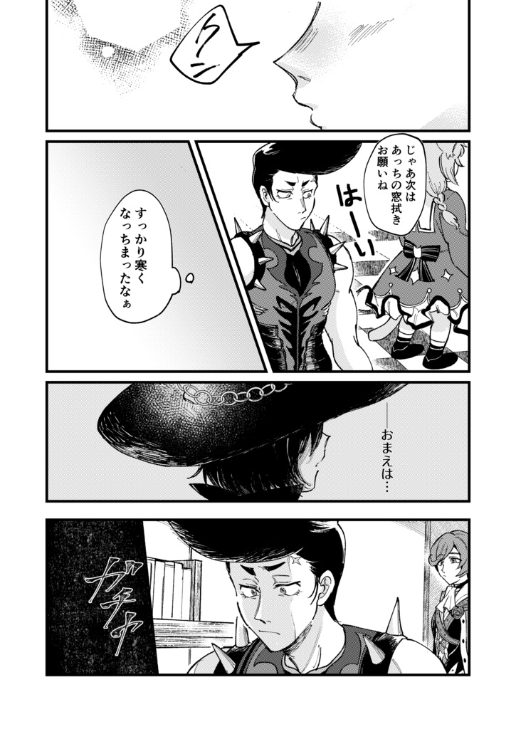 【グラデカ】黄金色の足跡