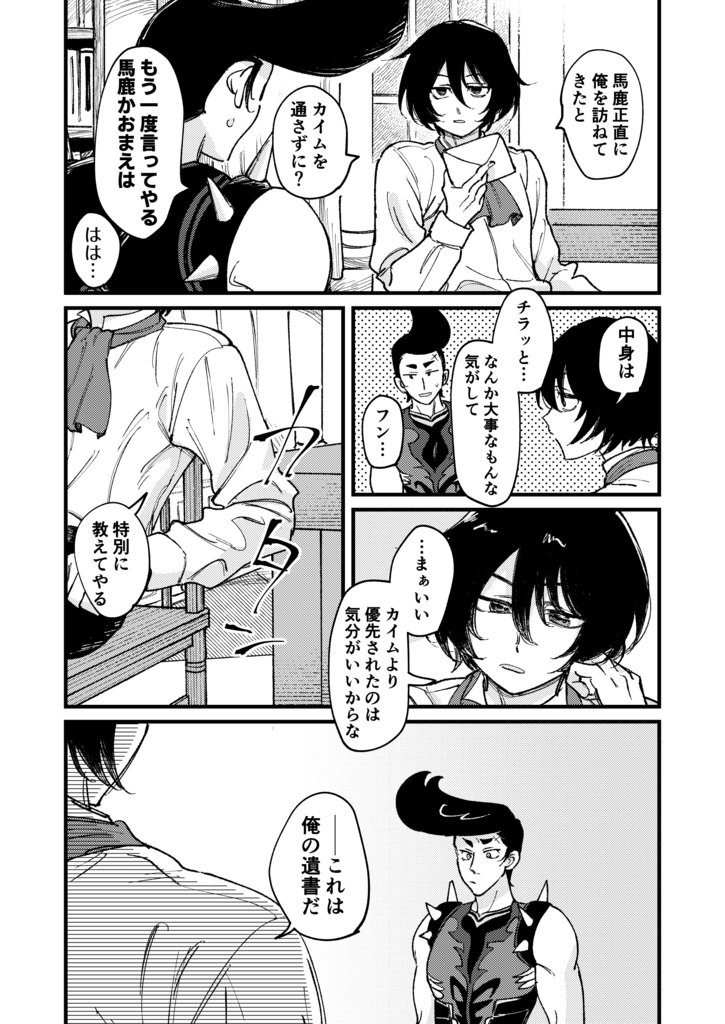 【グラデカ】黄金色の足跡