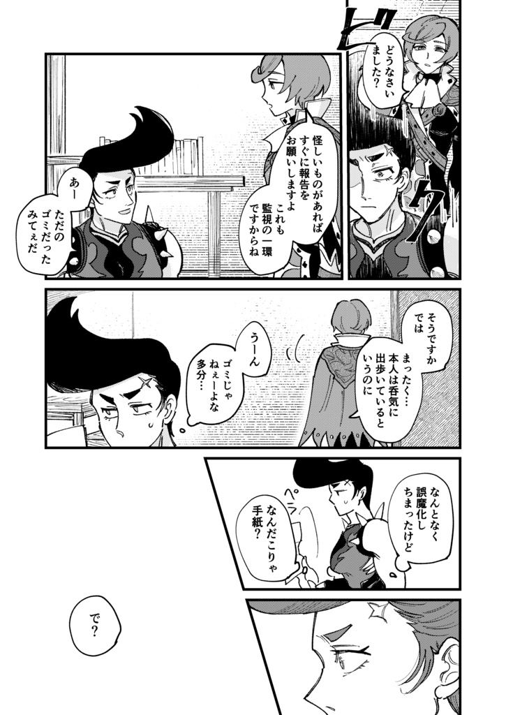 【グラデカ】黄金色の足跡