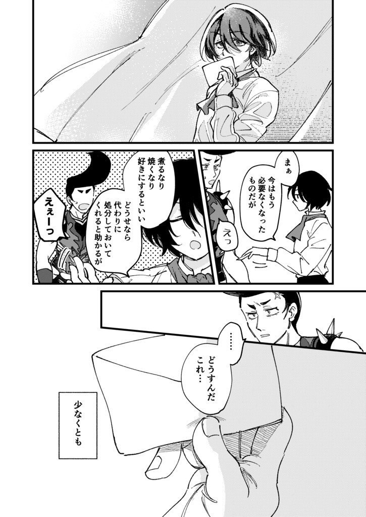 【グラデカ】黄金色の足跡