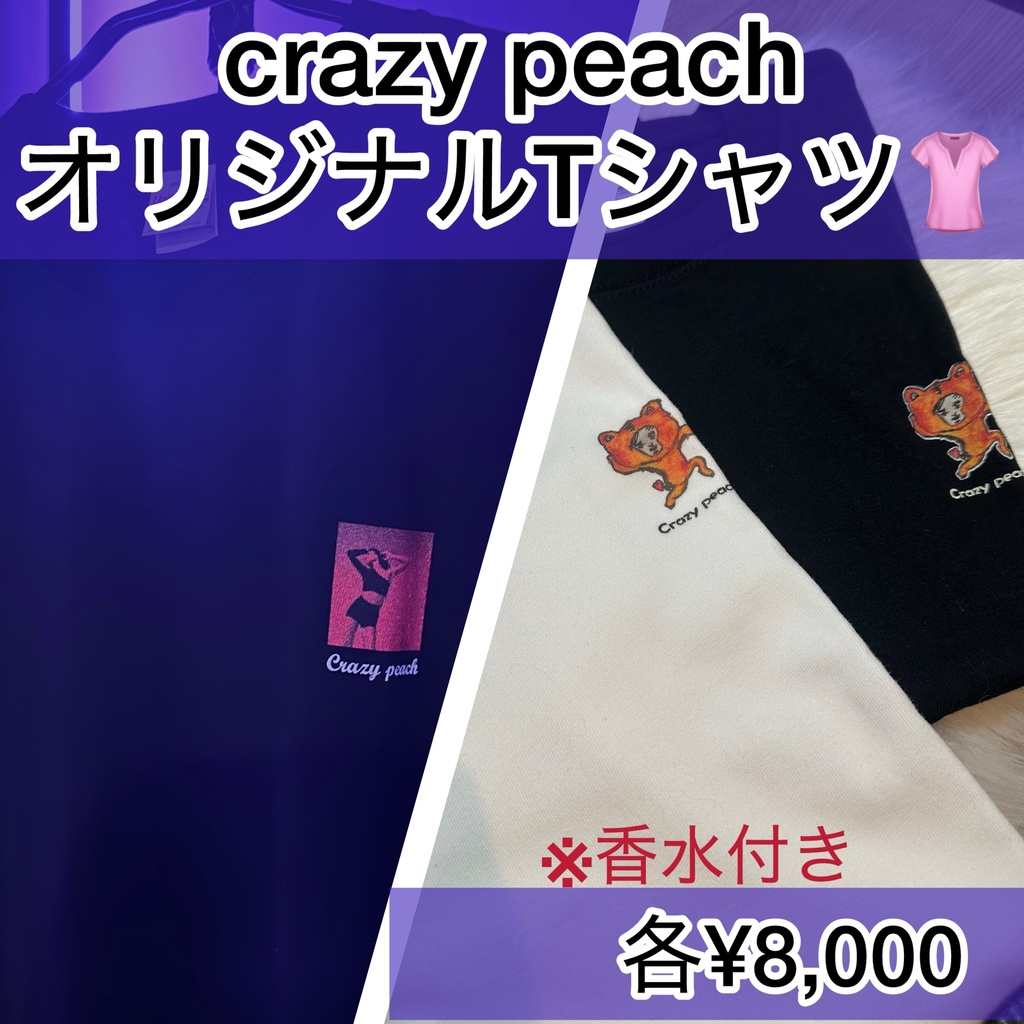 ワンポイントT