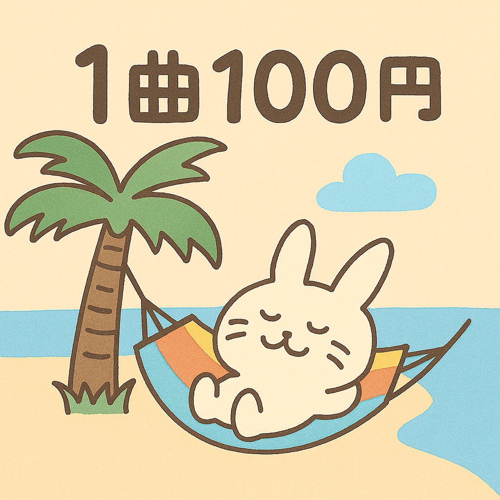 【フリーBGM】南の島でのんびりやすモー🏝️配信・動画BGM