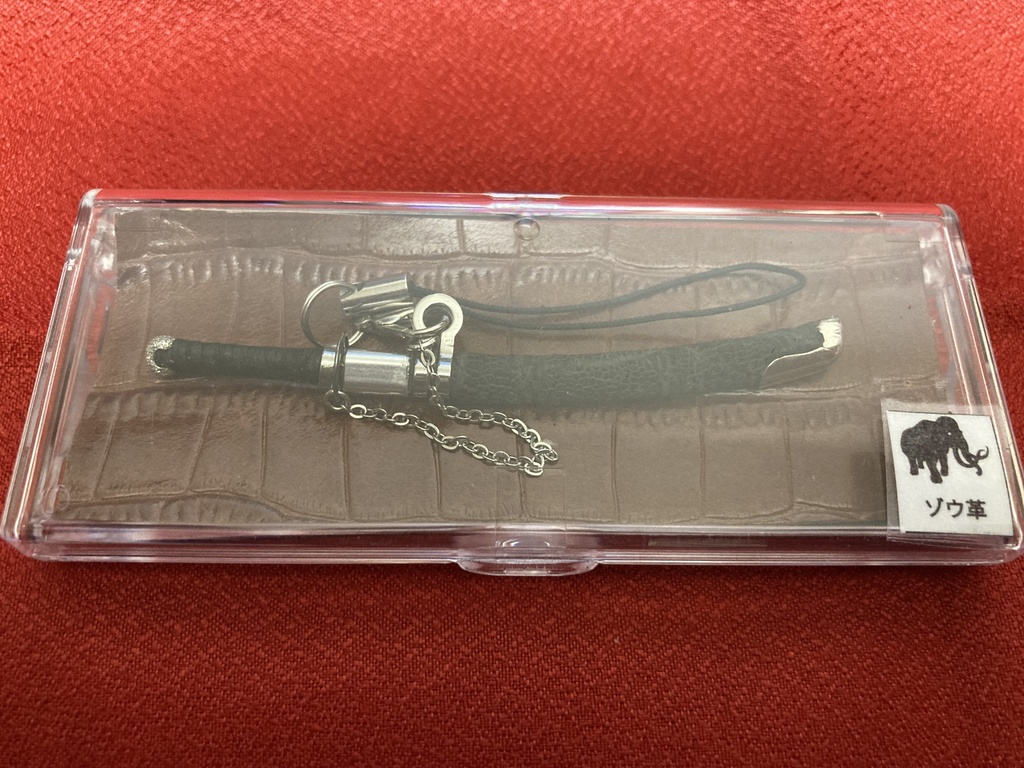 手作り日本刀ストラップ ゾウ革鞘(希少レザー)