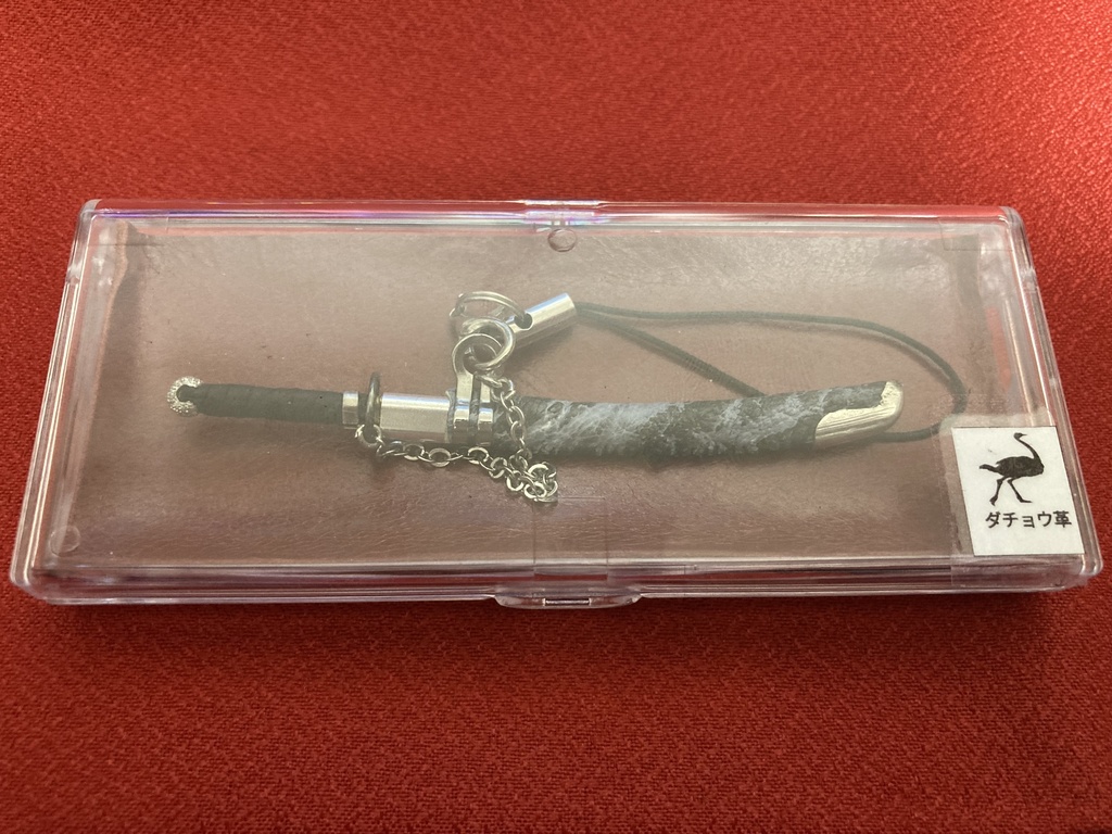 手作り日本刀ストラップ ダチョウ革鞘(希少レザー)