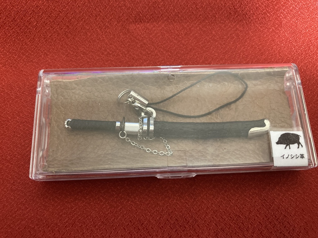 手作り日本刀ストラップ イノシシ革鞘(ジビエレザー)