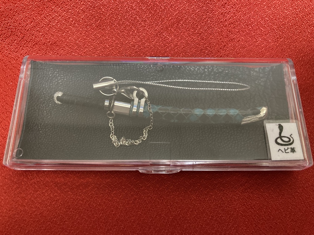 手作り刀日本刀ストラップ 蛇革翠艶鞘(希少レザー)