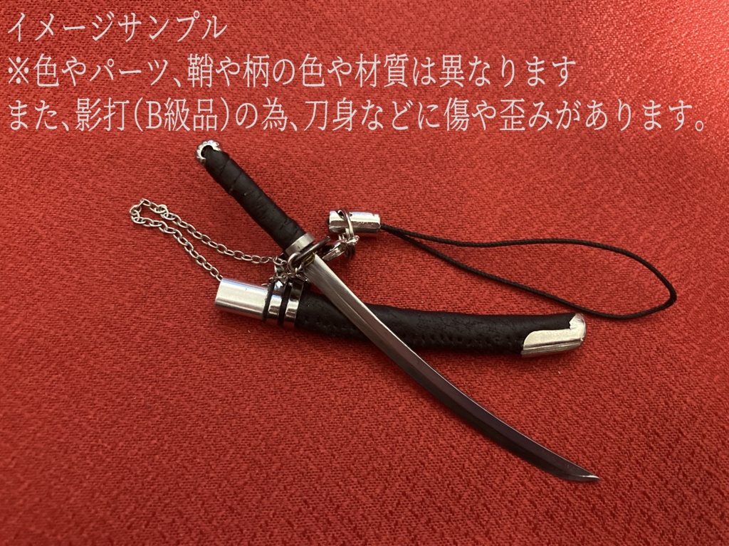 【お布施用】刀ストラップ影打ガチャ(ランダム選択一振り)