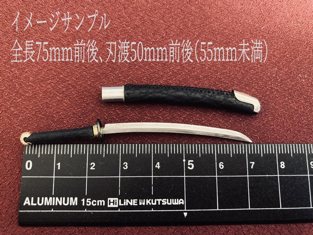 【お布施用】刀ストラップ影打&ミニチュア刀ガチャ(ランダム選択各一振)
