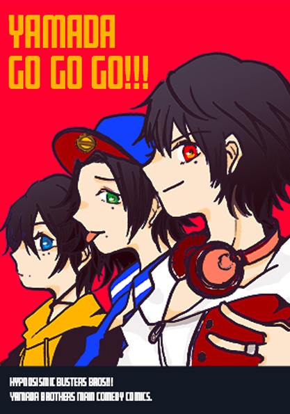 【バスブロギャグ】YAMADA GO GO GO!!!