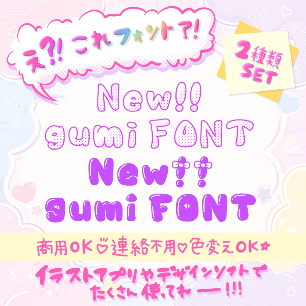 guuumi / font