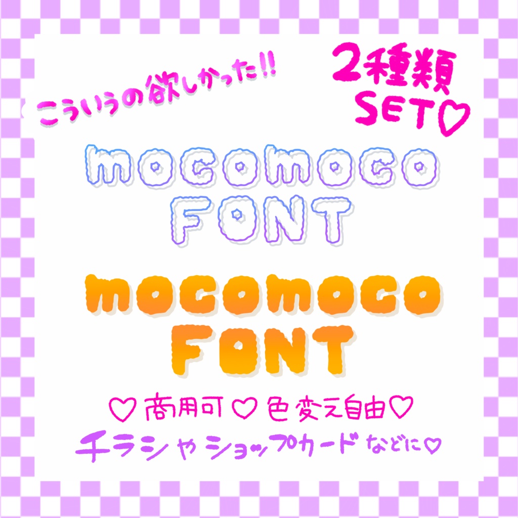 mocomoco / font