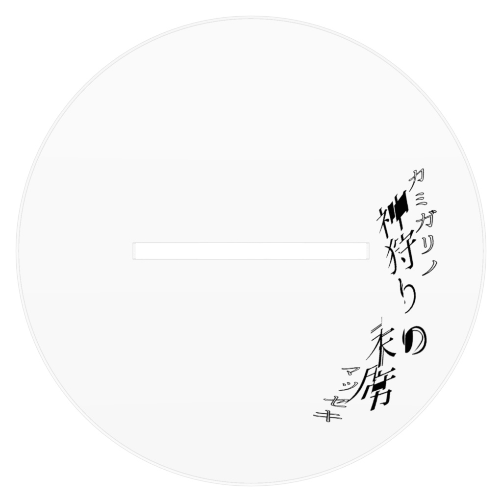 【ウタノキ】兄様アイドルパロディアクリルスタンド