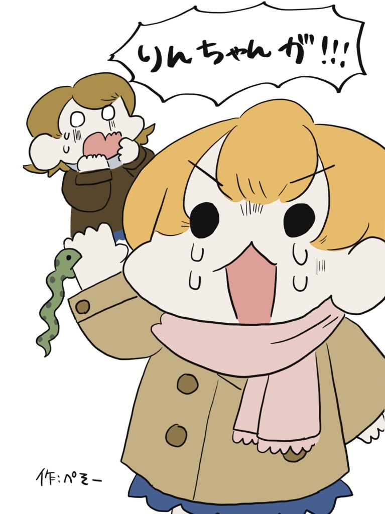 りんちゃんが！！！