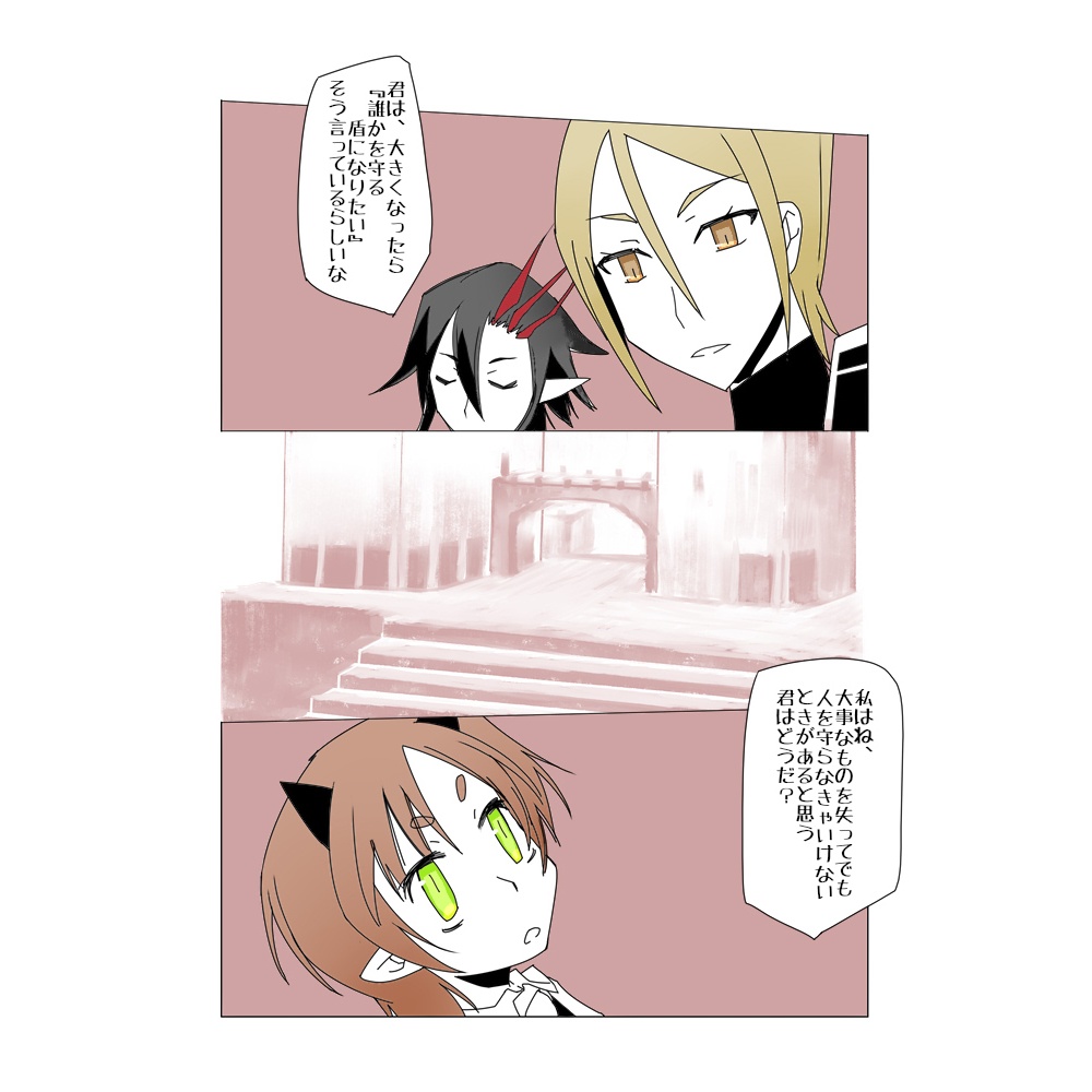 【PFLS】だいじなもの