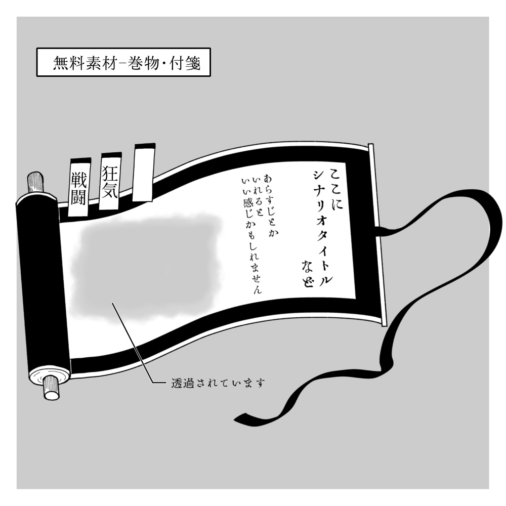 ペン画素材集②ー春夏秋冬 TRPG・ココフォリア素材