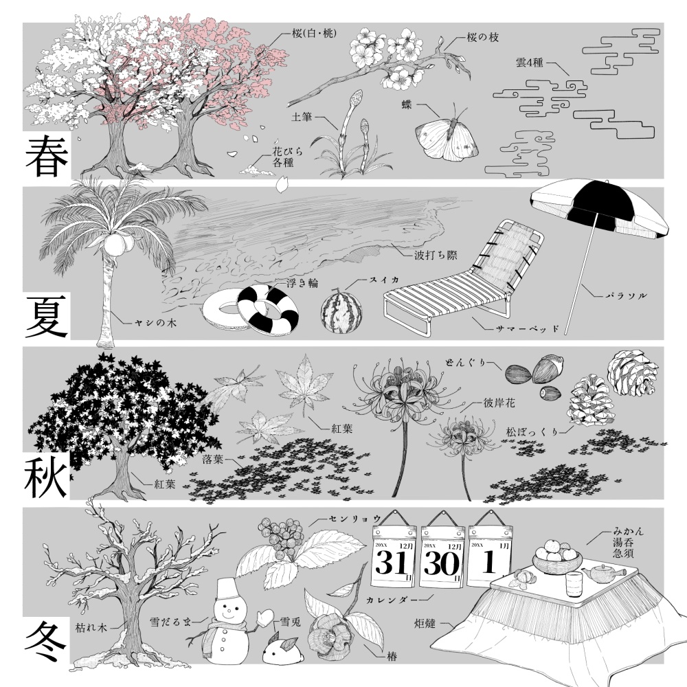 ペン画素材集②ー春夏秋冬 TRPG・ココフォリア素材