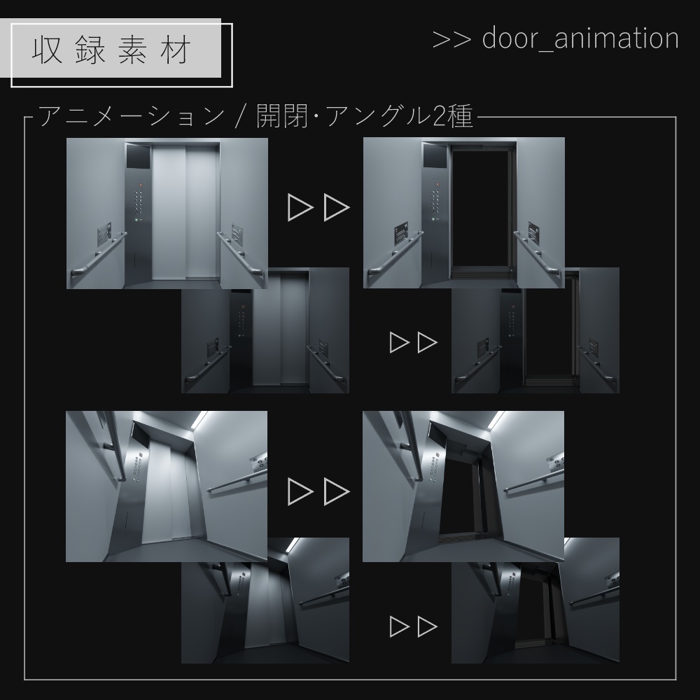【ココフォリア素材】エレベーター/アニメ・画像【二次配布可素材有】