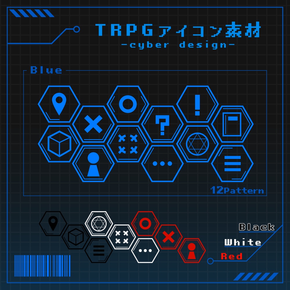 【TRPG/ココフォリア】アイコン素材12種×4色【サイバー】