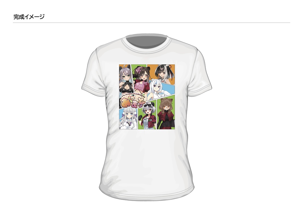 あにまっとオリジナルTシャツ(メンバーデザインVer)