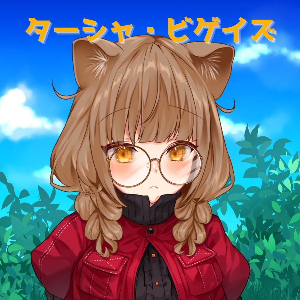 【ターシャ・ビゲイズ】あにまっとオリジナルステッカー