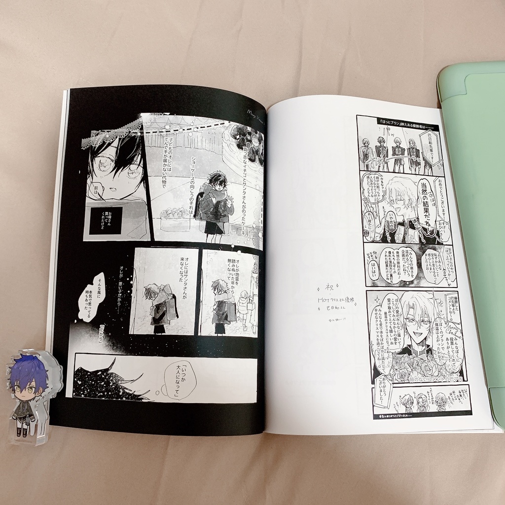 web再録 2022夏〜2023春