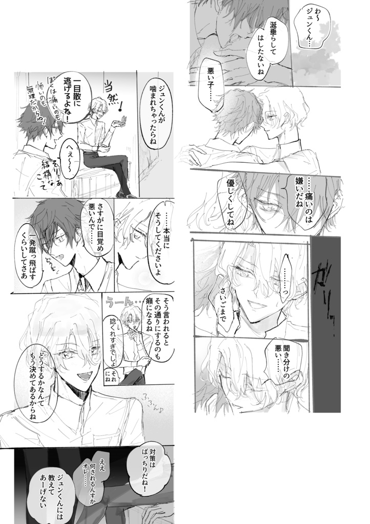 web再録 2022夏〜2023春