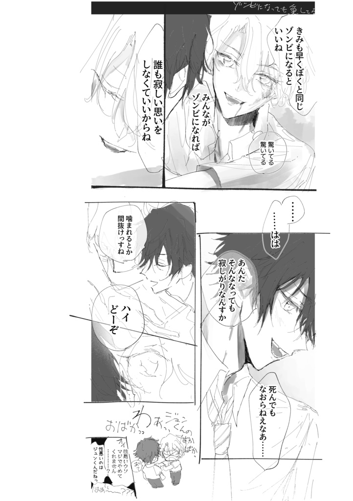 web再録 2022夏〜2023春