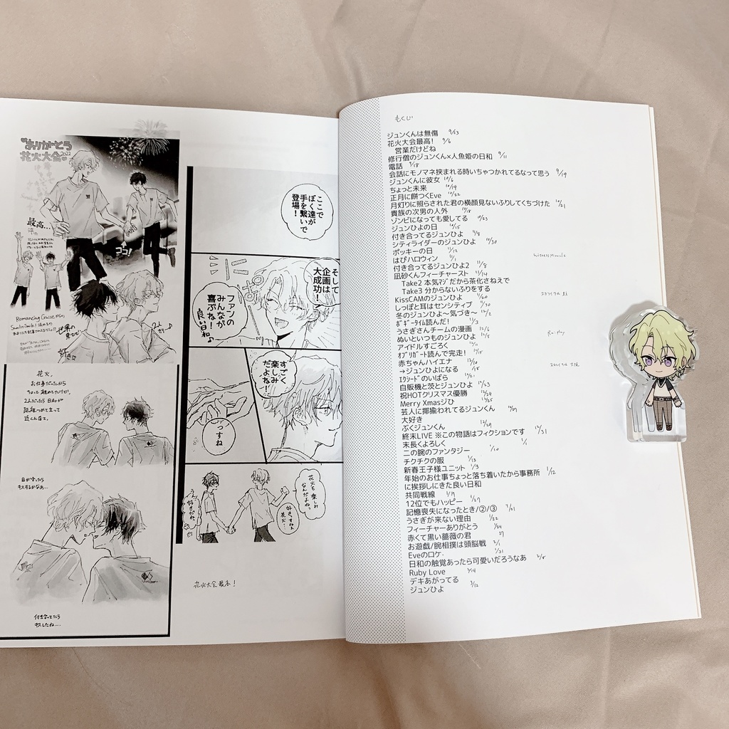 web再録 2022夏〜2023春