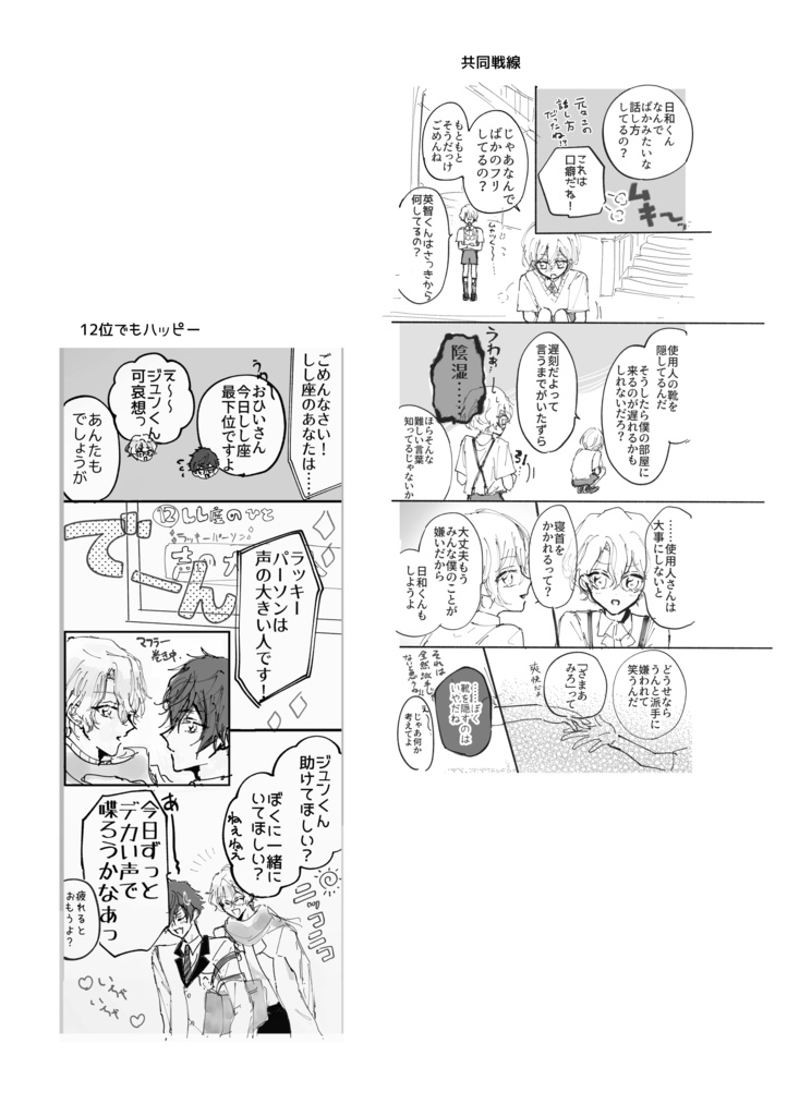 web再録 2022夏〜2023春