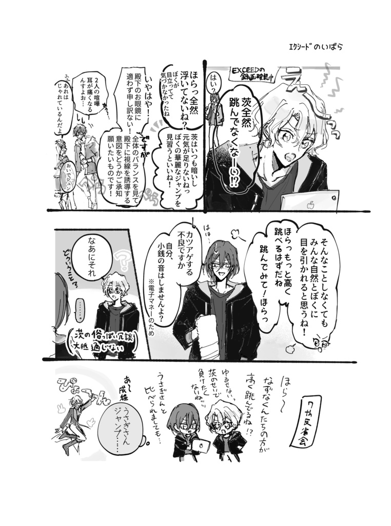 web再録 2022夏〜2023春