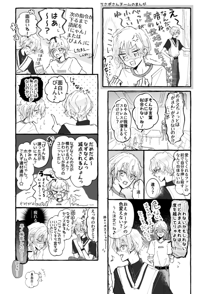 web再録 2022夏〜2023春