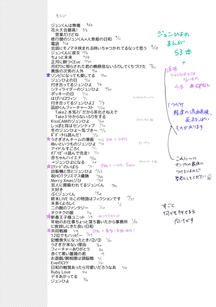 web再録 2022夏〜2023春