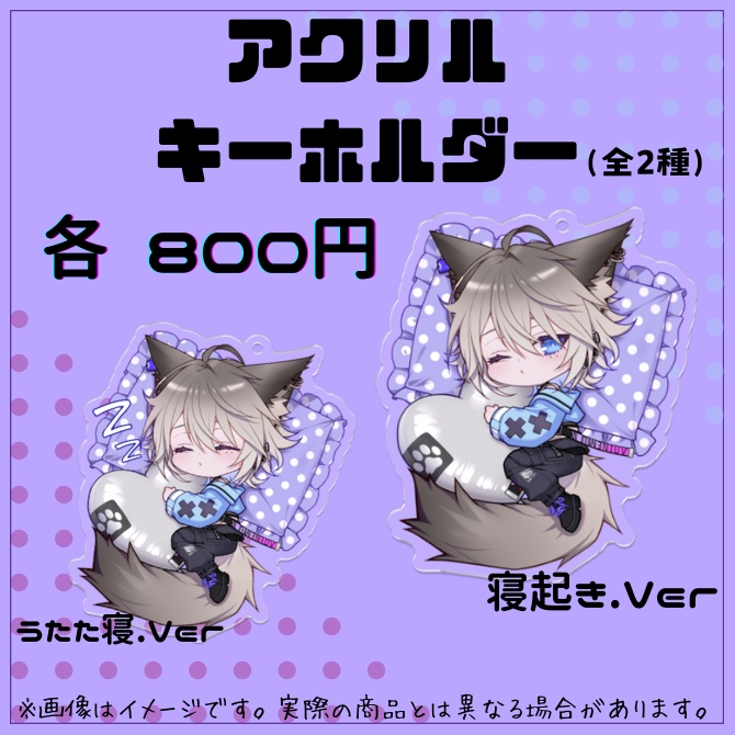 アクリルキーホルダー