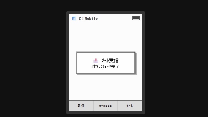 【配信用】アニメーション付き!ガラケー風デジタル時計