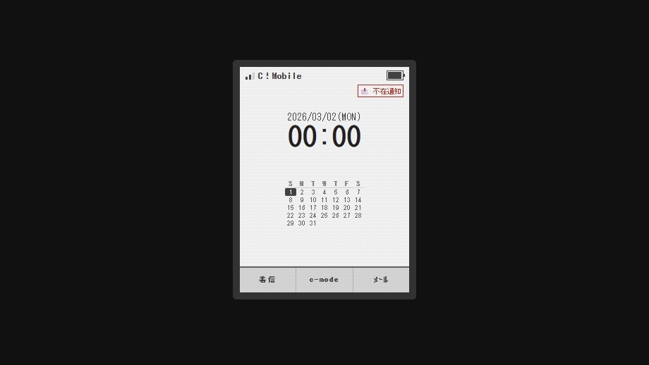 【動く!アニメーションあり!】懐かしのガラケー風配信デジタル時計【©無しver】Feature Phone Clock