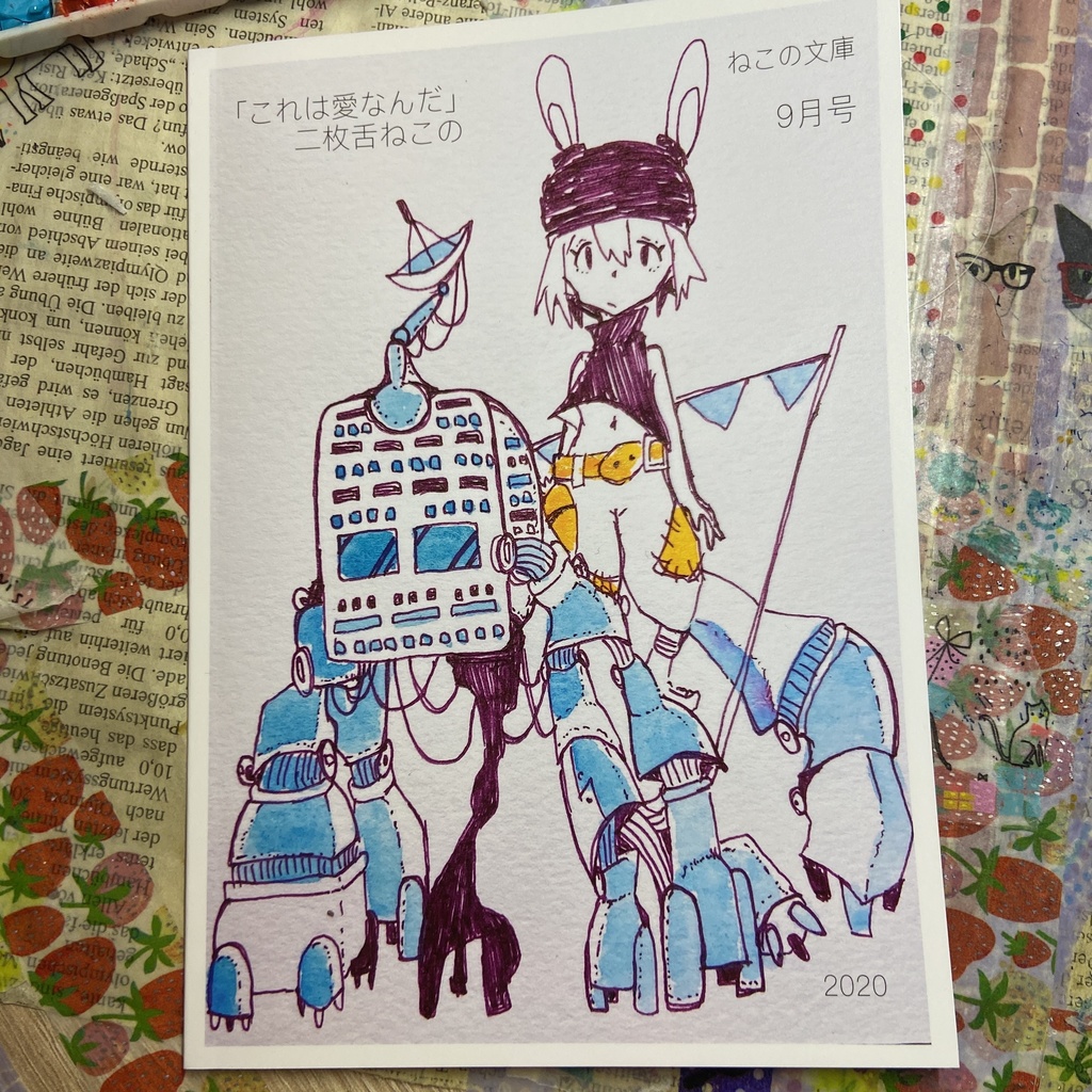 ９月号 オリジナル手描きイラスト集 これは愛なんだ 二枚舌ねこのしょっぷ Booth